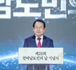 (10.25.평화광장) 제25회 전라남도 도민의 날 기념식