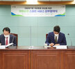 (10.26.상황실) 대형폐기물 간편 배출서비스 협약식