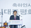 (10.26.평화광장) 김대중 평화회의 전야제