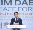 (10.27.김대중노벨평화상기념관) 2021 김대중평화회의 개회식