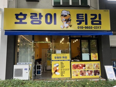 간판