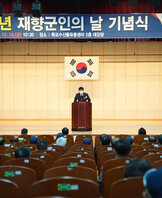 (10.29.수산물유통센터) 제69주년 재향군인의 날 기념식