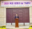 (10.29.오거리문화센터) 목포 문화의 날 기념식