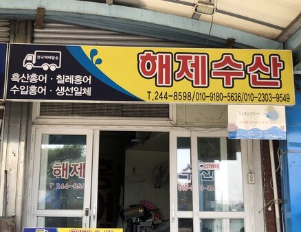 간판