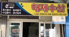간판