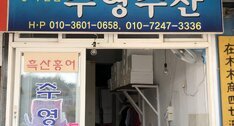 간판