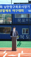 (11.07.목포야구장) 낭만항구 목포시장기 야구대회 개막식