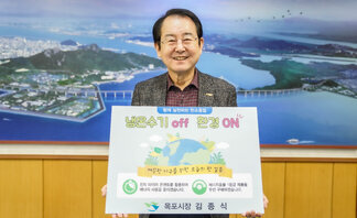 (11.09.시장실) 생활속 에너지 절약 동참 챌린지
