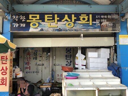 간판