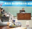 (11.09.상황실) 청소년정책협의체 발대식