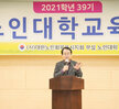 (11.11.목포시노인복지회관) 대한노인회 목포시지회 부설 노인대학 특강