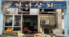 간판