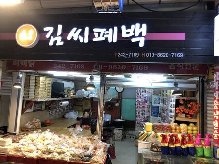 간판