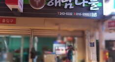 간판