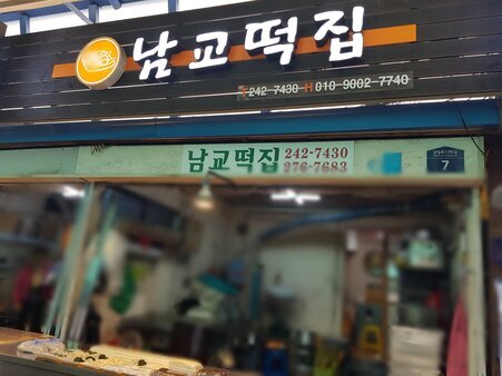 간판