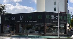 간판