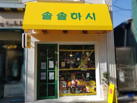 간판