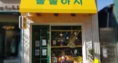 간판