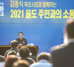 (11.19.율도) 율도 섬 소통의 날,율도 마을버스 개통식