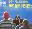 (11.19.율도) 율도 섬 소통의 날,율도 마을버스 개통식