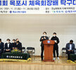 (11.27.전남체육회다목적체육회) 제1회 목포시체육회장배 탁구대회