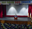 (12.02.시민문화체육회관) 농촌사랑 농업인 한마음대회
