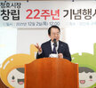 (12.02.청호시장) 청호시장 설립 22주년 기념행사