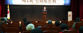 (12.02.김대중노벨평화기념관) 평화위원회 평화토론회