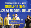(12.13.목포역) 전남 도지사 방역참여 호소문 발표
