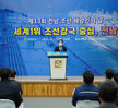 (12.13.목포대학교 신해양산단 캠퍼스) 제13회 전남 조선해양인의 날
