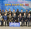 (12.13.목포대학교 신해양산단 캠퍼스) 제13회 전남 조선해양인의 날