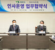 (12.14.시의회) 목포시-시의회 인사운영 업무협약