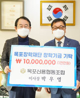 (12.31.시장실) 목포신협 장학금 기탁식