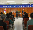 (01.03.회의실) 2022년 시무식