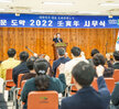 (01.03.회의실) 2022년 시무식