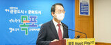 (01.25.상황실) 목포 뮤직플레이 개최 브리핑