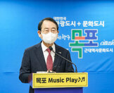 (01.25.상황실) 목포 뮤직플레이 개최 브리핑