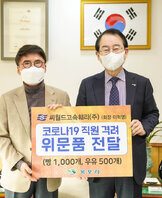 (01.27.시장실) 씨월드고속훼리 코로나 대응 직원격려 물품전달