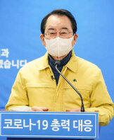 (02.04.상황실) 재난지원금 대 시민 담화문 발표