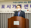 (03.10.건어물젖갈센터) 목포시가족센터 개소식