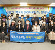 (03.15.상황실) 제6기 SNS 서포터즈 발대식