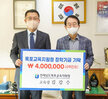 (03.16.시장실) 목포교육지원청 장학금 기탁식