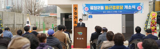 (03.17.둥근경로당) 용당2당 둥근경로당 개소식