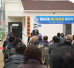 (03.17.둥근경로당) 용당2당 둥근경로당 개소식