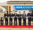 (03.17.둥근경로당) 용당2당 둥근경로당 개소식