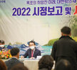 (03.21.종합사회복지관) 시정보고 및 시민과의 대화-연산,원산,용해