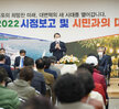 (03.24.목포노인복지회관) 시정보고 및 시민과대화 -목원,동명,만호,유달