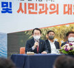 (03.30.에메랄드웨딩홀) 시정보고 및 시민과의 대화 -옥암,삼향,상동