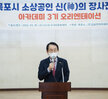 (03.30.오거리문화센터) 장사의 신 아카데미 오리엔테이션