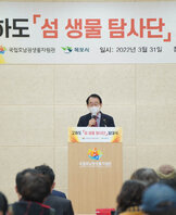 (03.31.국립호남생물자원관) 고하도 섬 생물탐사단 발대식